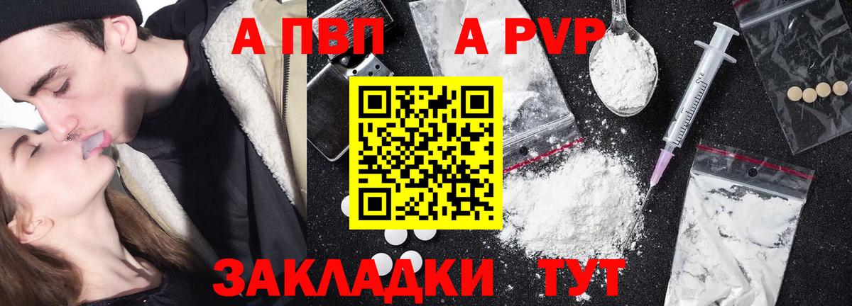 Alpha PVP мука Северск