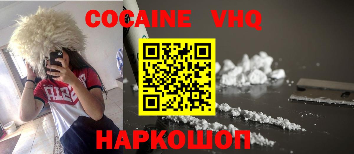 Кокаин Fish Scale Северск