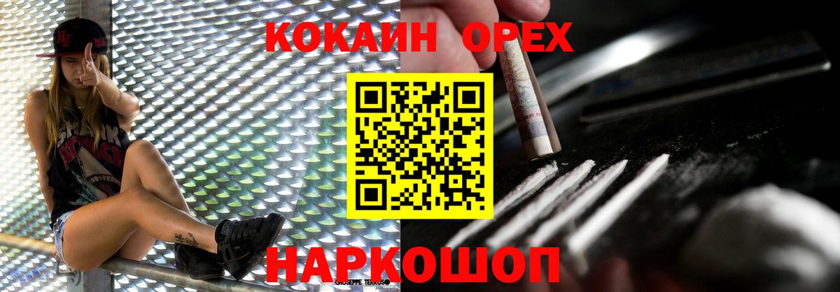 Северск  Cocaine Эквадор  Вход с VPN 