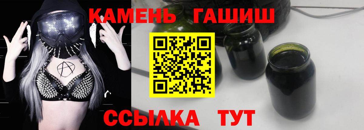 ГАШ хэш Северск
