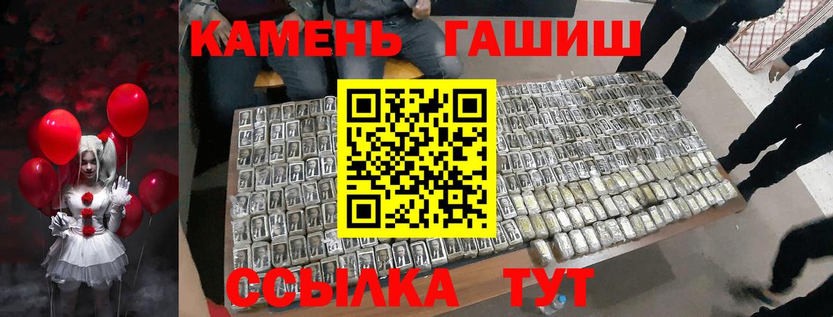 ГАШИШ ice o lator  Вход с VPN  ГАШ  ГАШИШ VHQ  Северск 