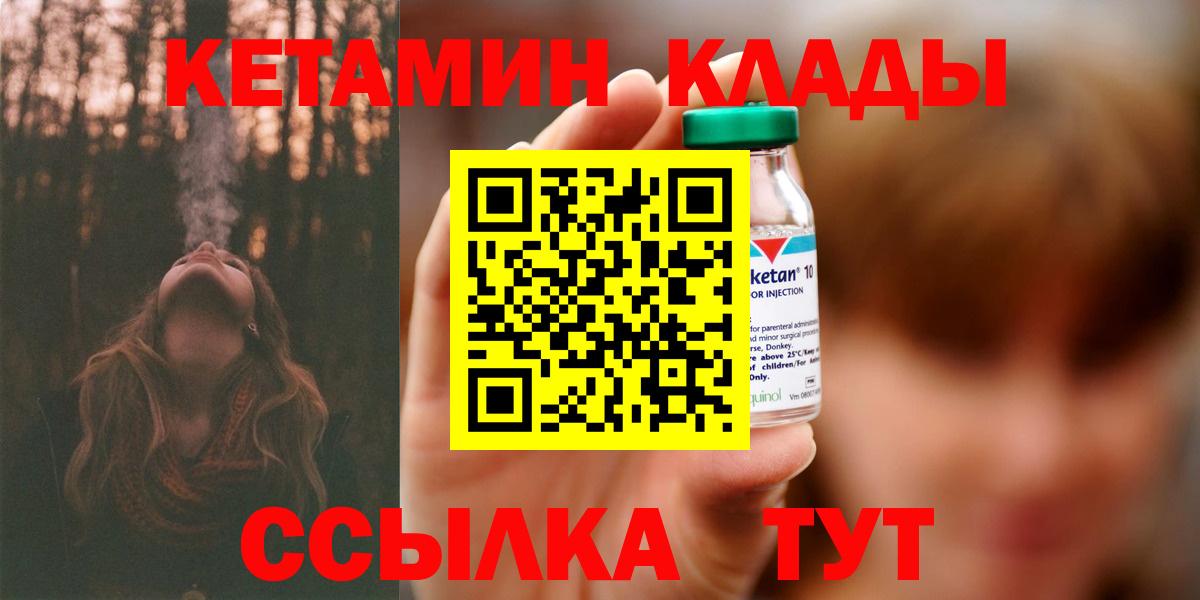 Кетамин VHQ  Кетамин VHQ  Вход с VPN  Северск 