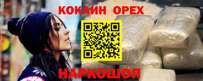 кокаин премиум Обь