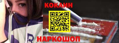 кокаин перу Новокубанск