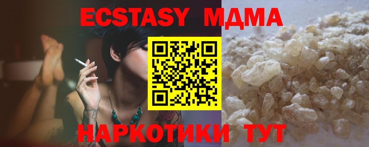 МДМА Molly Северск