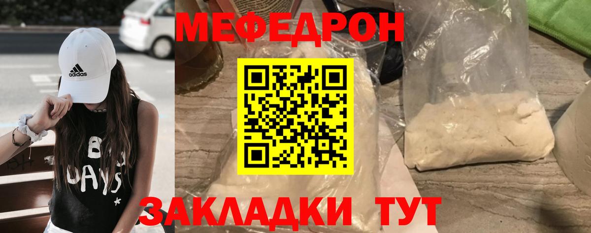 Северск  МЕФ  Вход с VPN  Мефедрон VHQ  Мефедрон мяу мяу 