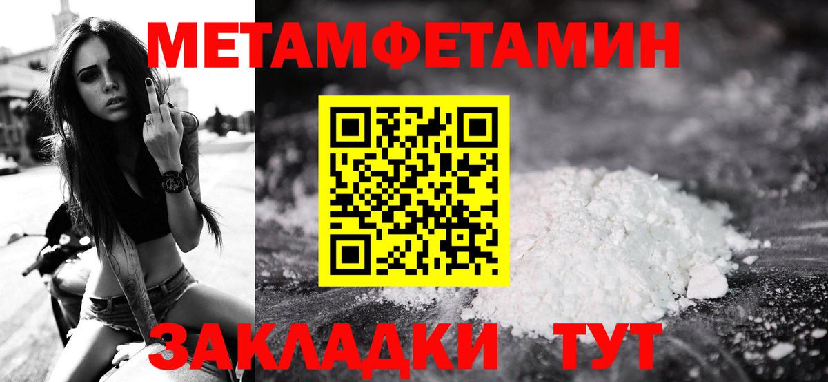 МЕТАМФЕТАМИН Декстрометамфетамин 99.9% Северск