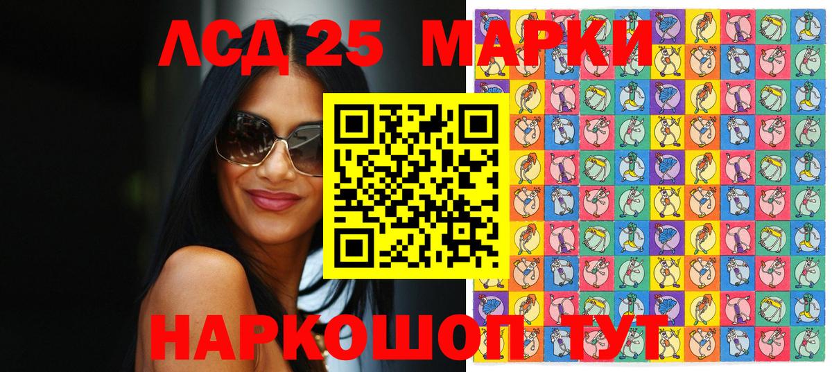 Северск  Марки 25I-NBOMe 1500мкг  купить наркоту  Вход с VPN 